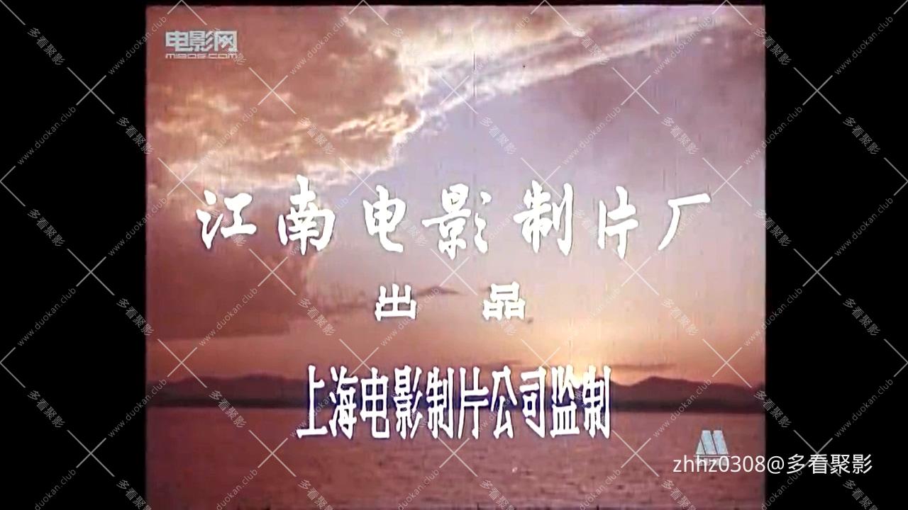 乘风破浪 （1957）.mp4_20260814_162835.198.jpg