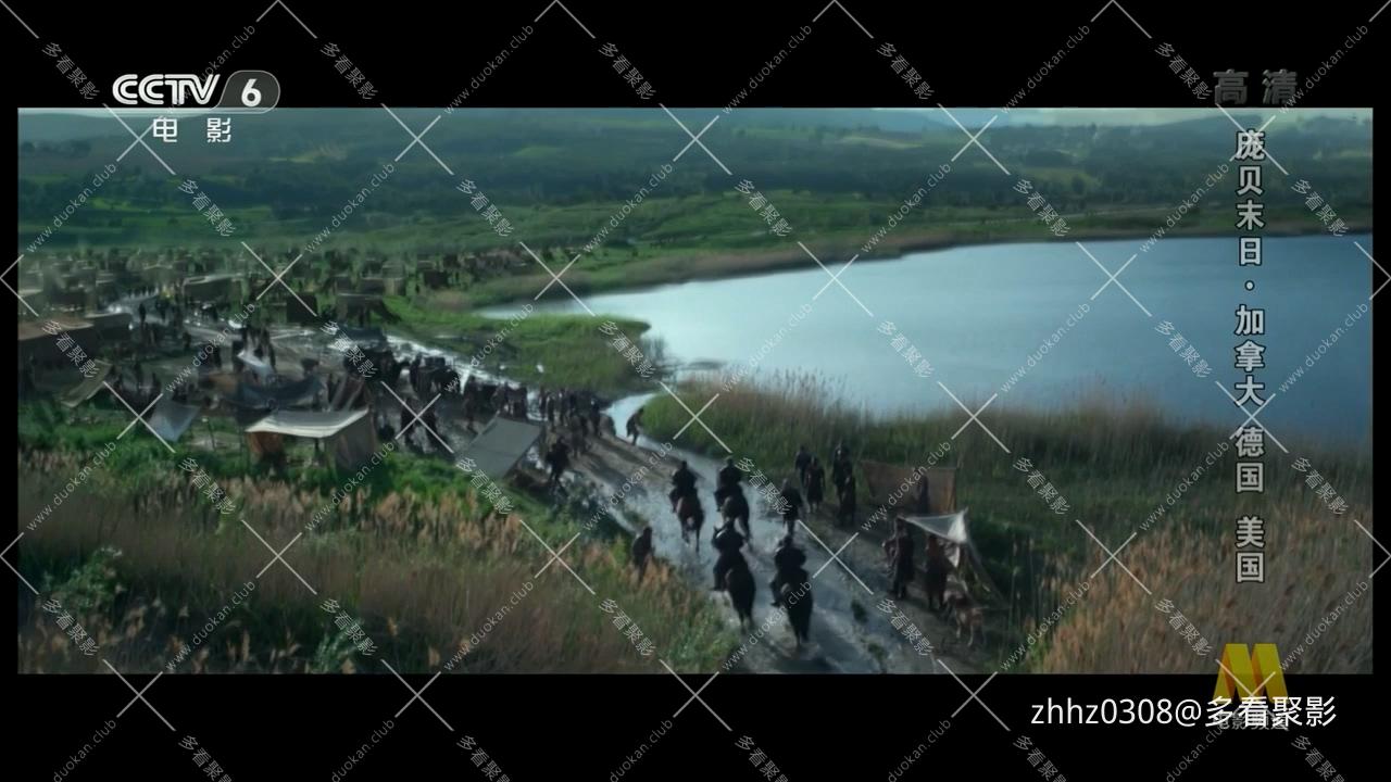 加拿大 徳国 美国_庞贝末日(八一2014).mkv_20260815_145158.937.jpg
