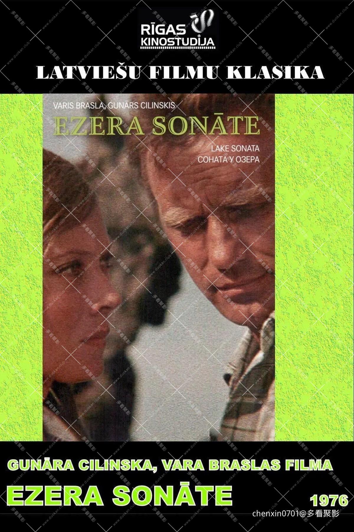 Ezera sonāte.jpg
