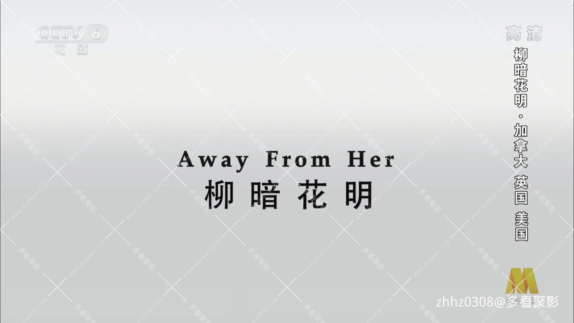 柳暗花明.Away.from.Her.2006.CCTV6.HD1080P.国语中字.mp4_20260817_102921.878.jpg