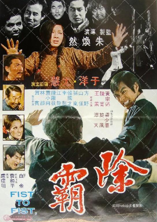 除霸.jpg