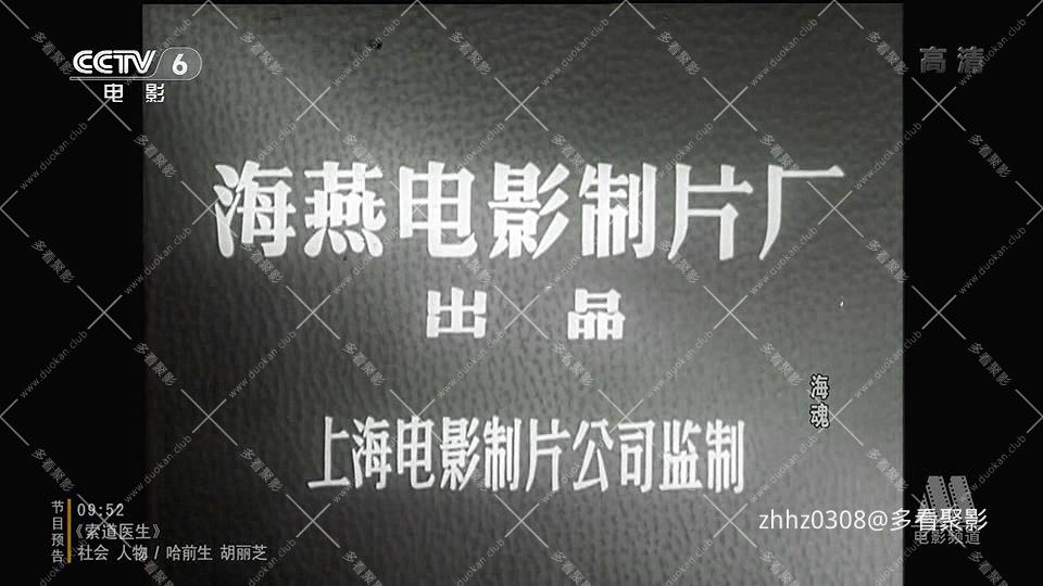海魂 1958.mp4_20260820_154322.198.jpg