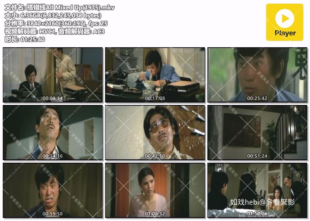 搭错线All Mixed Up(1975).mkv.jpg