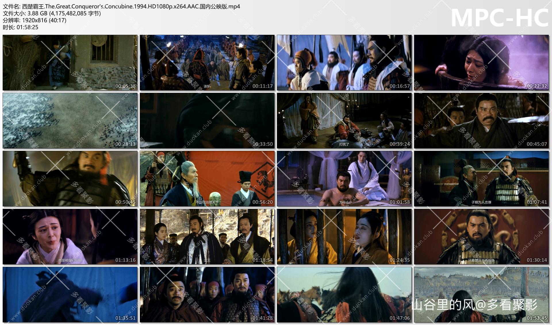 西楚霸王.The.Great.Conqueror's.Concubine.1994.HD1080p.x264.AAC.国内公映版.m.jpg