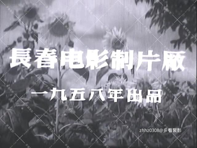 列兵邓志高(长影1958).mp4_20260825_125759.532.jpg