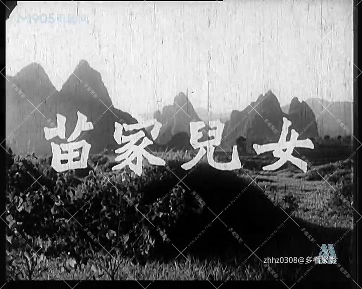 苗家儿女.mp4_20260827_111042.331.jpg