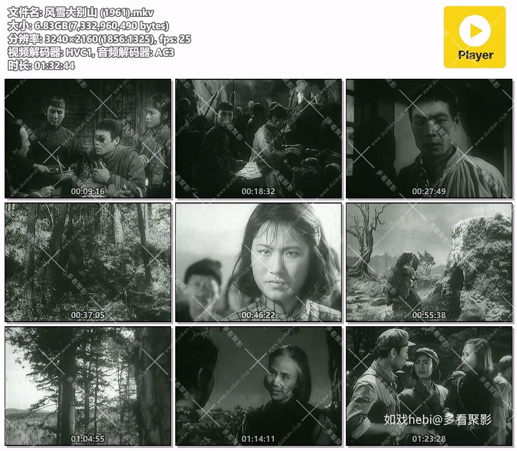 风雪大别山 (1961).mkv.jpg