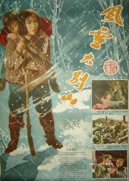 风雪大别山.jpg