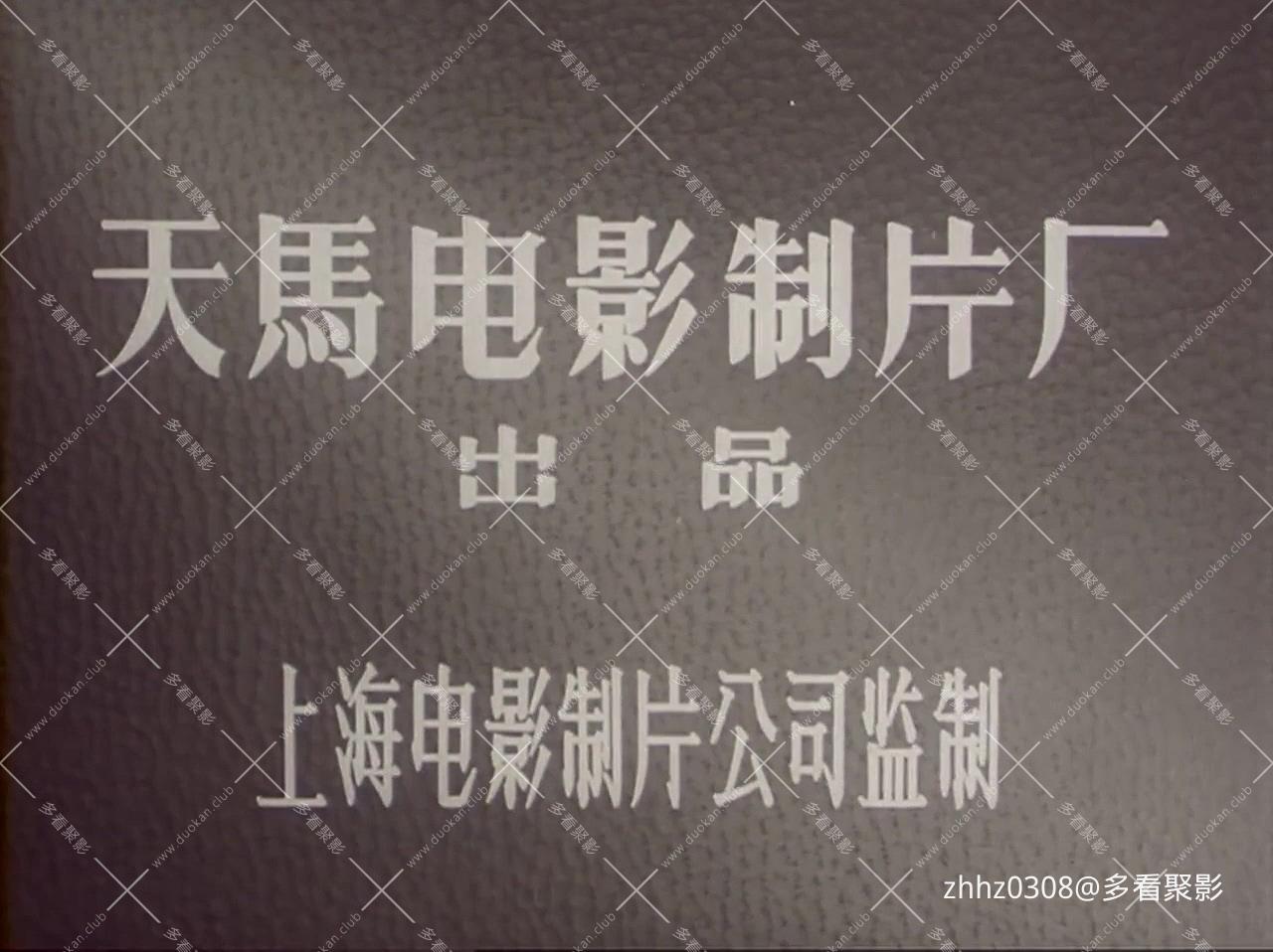 三毛学生意_（1958.字幕）.mp4_20260828_212204.365.jpg