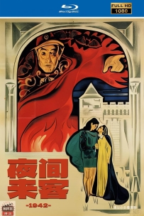 [115] 夜间来客 Les Visiteurs du soir-1942-法语&简繁英字-6G-1080P-MKV