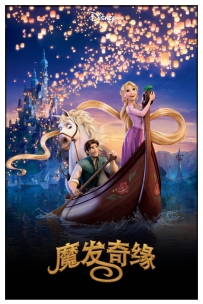 [超质][外语][欧美动画][魔发奇缘][Tangled][2010][Encoder][1080P][MP4][6.09GB][115]