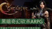 《妾--Concubine》英文版，容量6.09GB，百度，阿里，夸克，天翼，迅雷 ，123网盘