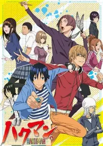 爆漫王/食梦者.第二季全25集.BAKUMAN.S02.2011.1080P.webdl.x264.台配中字[11.2G]