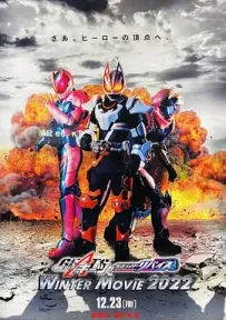 [夸克/123/UC]假面骑士：Battle Royale.バトルロワイヤル.2022.WEBDL.1080P.台配繁中[4G]