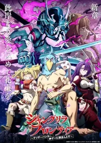 [夸克/123/UC]香格里拉·开拓异境～粪作猎手挑战神作～.シャングリラ・フロンティア ~クソゲーハンター、神ゲーに挑まんとす~.2023.HDTV.台配繁中[CATCHPLAY电影台][更新中~02]