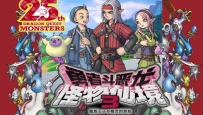《勇者斗恶龙：怪物仙境 3 魔族王子与精灵的旅》中文版，容量6.68GB，百度，阿里，夸克，天翼，迅雷，123网盘